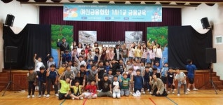 여신금융협회, 정읍초서 1사1교 금융교육 진행