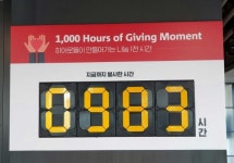 천시간의 사랑, 만개의 나눔… 우리는 행복을 배달합니다