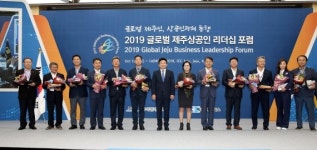 글로벌 濟商 한자리에 “더 큰 제주를 향한 준비”