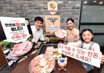 한돈자조금, 돼지고기 대규모 할인행사 진행