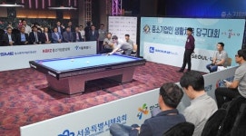 중소기업인 당구대회 예선전