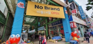 노브랜드 오니 청년 상인들도 왔다… 삼척 중앙시장 ‘활기’[현장르포]