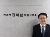 [로펌소식] 권익환 前검사장, 법률사무소 열고 변호사활동
