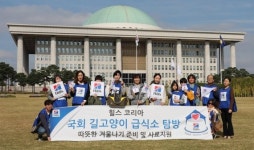 힐스 코리아, 국회 길고양이 급식소 탐방