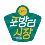 돈가스 덕에 모처럼 웃은 포방터시장 골목,  다시 숙제가 찾아왔다