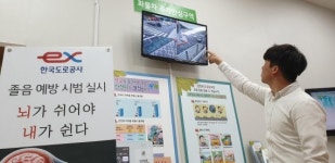 김천휴게소(부산 방향), 화물차 운전자 특화 서비스 짱