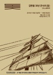 김현철 30주년 콘서트...“늦가을 CKL스테이지와 함께 하세요”