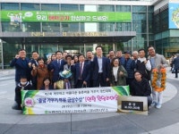 연천 원당리 ‘농촌마을 경진대회’ 금상