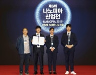 한국산업기술대, ‘2019 나노피아 산업전’ 캡스톤디자인 부문 대상 수상