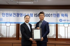 ADT캡스, 보안업계 최초 안전보건경영시스템 ISO 45001 인증 획득
