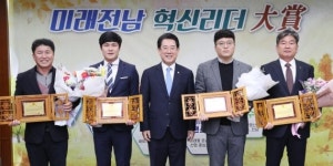 전남도, 블루 농수산 선도 주역 첫 시상