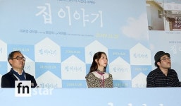 [포토] ‘영화 집 이야기 시사회’