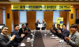 국내 렌터카 ‘원조’ 퍼시픽렌터카, 국제전기차엑스포와 ‘맞손’