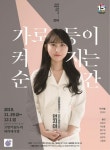 고양문화재단-연지아 작가 가로등 선봬