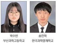부산 고교생 4명 ‘대한민국 인재상’ 수상
