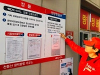 천등산주유소(평택 방향), 정품·정량 현황판 호응