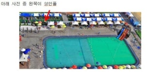 대법 “성인용·어린이용 수영장 로프로만 분리해 사고··운영업체 책임”