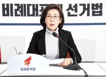 나경원 자유한국당 원내대표 기자간담회