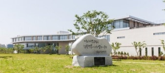 기초과학연구원 과학문화센터 10일 개관