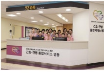 계명대 동산병원, 간호사가 환자 24시간 돌봐