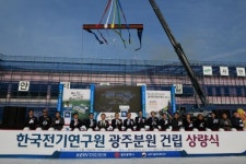 한국전기연구원 광주분원 상량식 개최