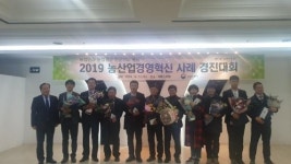 양주시 농산업 경영혁신 ‘우수상’