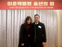 수원 이춘택병원, 가수 김경호와 함께한 자선 송년의 밤 개최