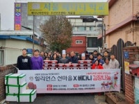 힐리언스선마을X베다니 2019 김장나눔 봉사 진행