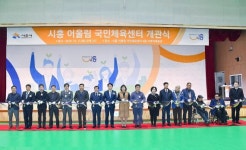 시흥국민체육센터 수영장 시범운영 시작
