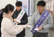  강원도개발공사, 직장 내 ‘갑질 근절 캠페인’ 펼쳐