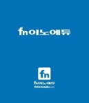 fn이노에듀, ‘2020년 혁신성장 청년인재 집중 양성사업’ 주관기관 재선정
