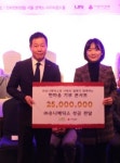 유니메딕스, 연말 기부콘서트서 사랑의 열매에 2500만원 전달