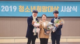 부산시의회 이현 의원 청소년희망대상 수상자 선정