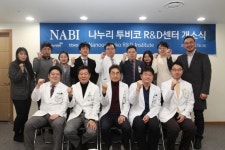 나누리병원-㈜투비코 인공지능 연구개발 센터 개소