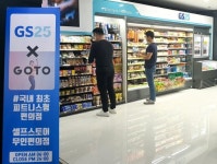 피트니스형 편의점 오픈…GS25, 맞춤형 특수점 확대