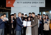 동국제강 송원문화재단, 이공계 장학생에게 장학금 전달