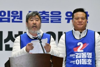 김동명 신임 한국노총 위원장 당선소감 발표