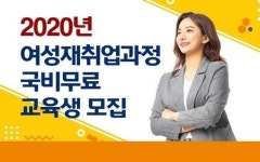 한국폴리텍대학, 서울 정수캠퍼스 교육생 모집