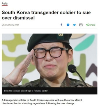 변희수 하사에 BBC도 관심…