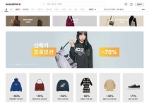 서울스토어, ‘신학기 기획전’ 진행.. 최대 78% 할인