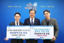 유성구, 市 자치구 평가에서 인센티브 5억 확보