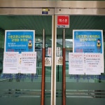 [신종코로나] 고양시 종합복지회관 8곳 임시휴관