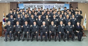 금성백조, 창립 39주년 기념식 개최…2000여가구 분양