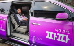 제2의 타다 파파, 어린이 전용 파파키즈 출시
