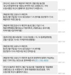 [코로나19] 지자체별 코로나 알림 천차만별...대응책 일원화해야