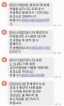 [코로나19] 지자체별 코로나 알림 천차만별...대응책 일원화해야