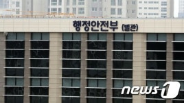 [코로나19]세종 행안부 별관 직원 1명, 의심증상에 검사 진행
