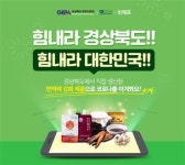 (주)호성특판 | 경북경제진흥원, '코로나19' 피해 中企 온라인 특판전