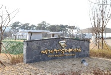 화순 세계거석테마파크 조성사업 막바지...4월 준공