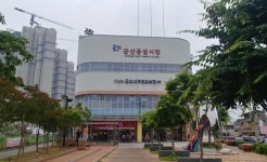 군산시, 공설시장 사용료 30% 감면...상인 부담완화